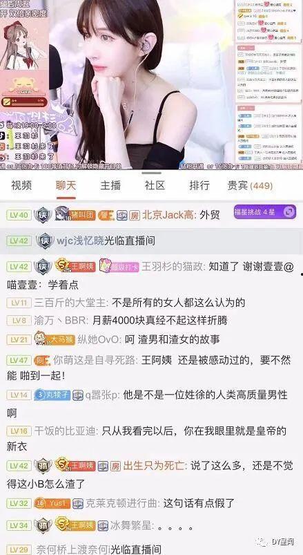 女主播被男友爆料了视频,男友揭露惊人真相  第2张