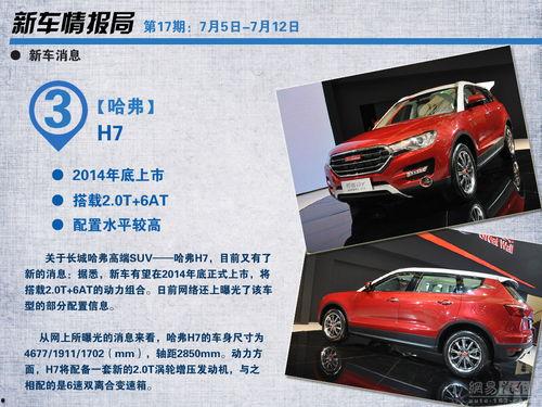 新车情报局最新爆料,最新爆款车型即将亮相，敬请期待！”  第2张